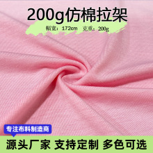 广州中大色卡现货服饰跨境宠物面料 全涤拉架 针织面料 仿棉拉架