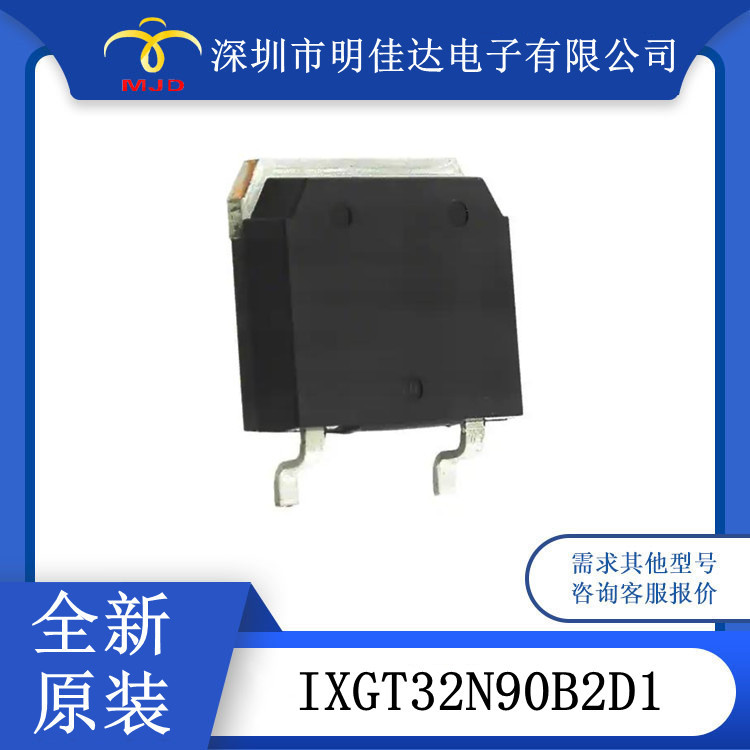 IXGT32N90B2D1  IGBT 900V 64A TO268 晶体管