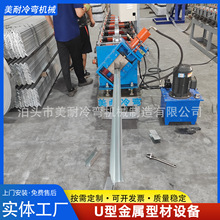 镀锌板型材成型机U型扣槽生产设备不锈钢滚压机全自动U型槽钢设备
