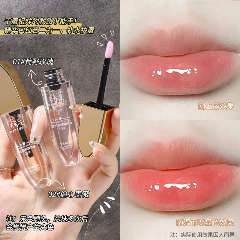 Essence, brightening essential oil, waterproof lip balm, moisturizing lip gloss, lip care, softens wrinkles on the lips
