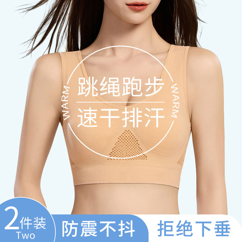 Quick-dry sports bra for fitness, thin, large bust, shockproof, high-intensity, anti-sagging, women's corset vest for outerwear Quick-dry sports bra for fitness, thin, large bust, shockproof, high-intensity, anti-sagging, women's corset vest for outerwear