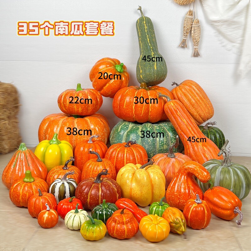 南瓜模型道具蔬菜瓜果万圣节圣诞节商场店铺样板装饰摆设拍照|undefined