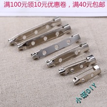 厂家批发批发DIY饰品配件15MM,25MM，30MM,35MM可粘贴式2孔胸针系列简针