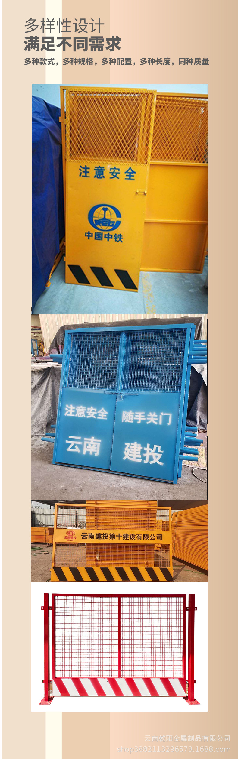 建筑防护系列详情页3.jpg