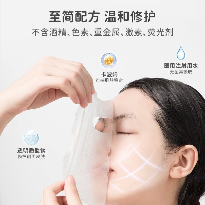 妥能医用术后修复痘痘敏感肌透明质酸钠修复贴冷敷贴医美非面膜械|undefined