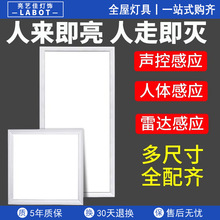 led雷达感应平板灯600*600声控厨房吸顶灯面板灯集成吊顶卫生间灯