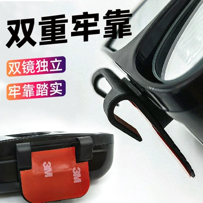 3R Car Products Dual-Purpose Wide-Angle Rearview Large field of view rear view auxiliary mirror