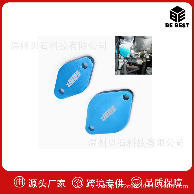 Car modification suitable for Isuzu D-Max 1.9L 12-22 JEGS EGR blind plate exhaust valve 05-14