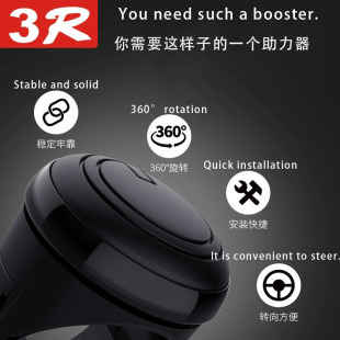 3R car steering wheel universal booster ball car 360 degree assist labor-saving metal bearing steering booster ball