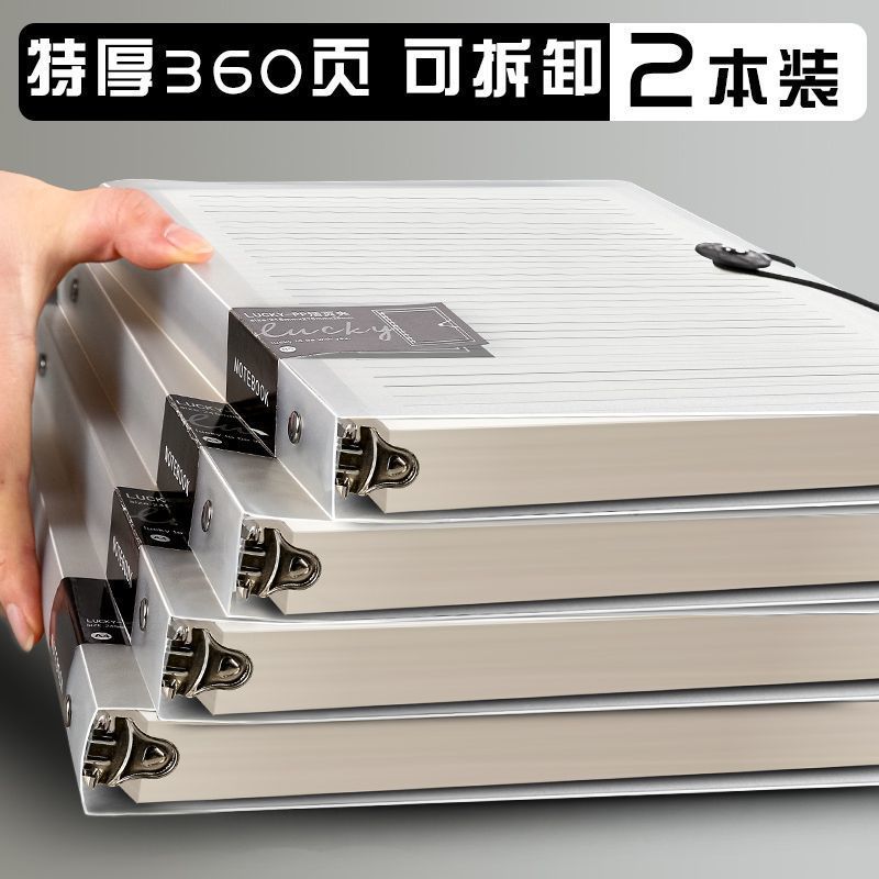 巨厚笔记本耐用磨砂封面防水办公专用学生活页写日记可拆卸不铬手