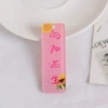 Xiangyang-pink-long clause