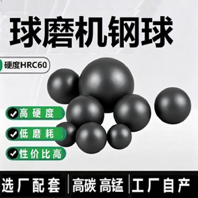 球磨机钢球 合金锻造高锰钢球 高硬度耐磨钢球100mm 金矿铁矿专用