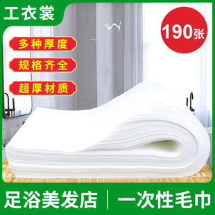 Disposable towel bath towel foot massage foot bath special foot cleaning cloth beauty salon pillow towel household hair salon nail tissue
