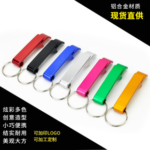 Factory direct spot creative aluminum alloy beer opener bottle opener key chain advertising small gifts printed logo