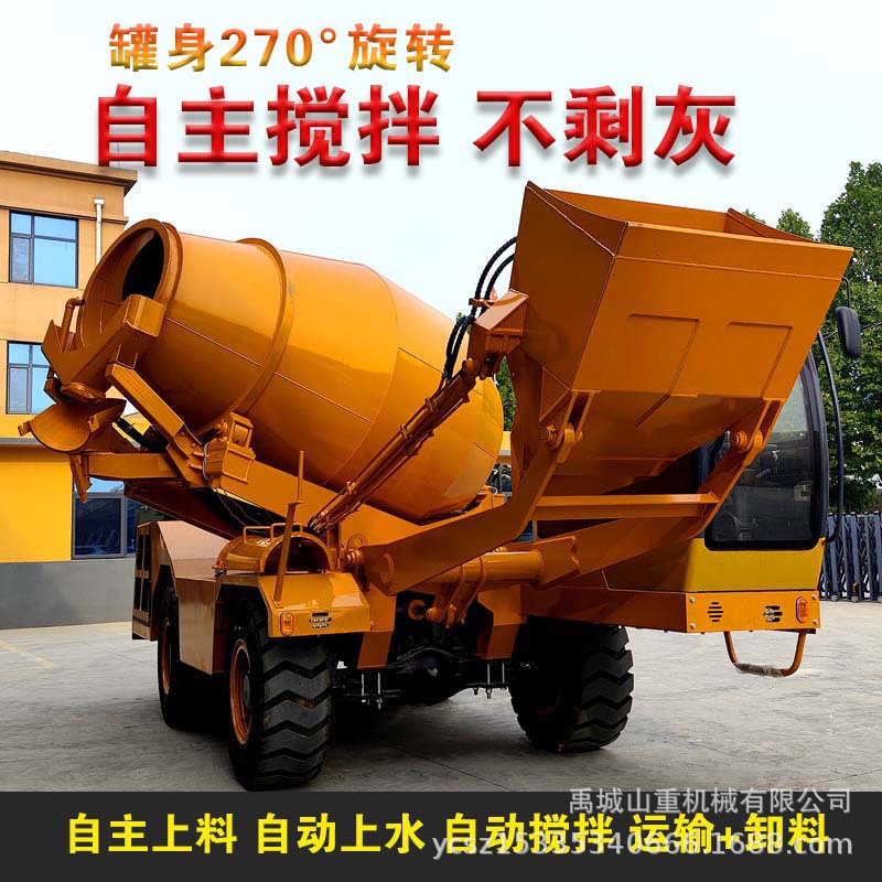 山重工厂直供全自动混凝土搅拌车 电脑称重 液压驱动 自吸式水泵
