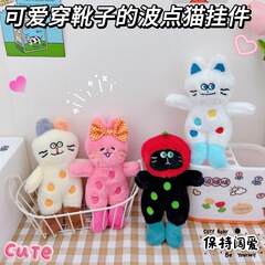 かわいいブーツを着た猫のキーホルダーはクリエイティブな少女の心の波が猫のぬいぐるみのかばんを飾っている