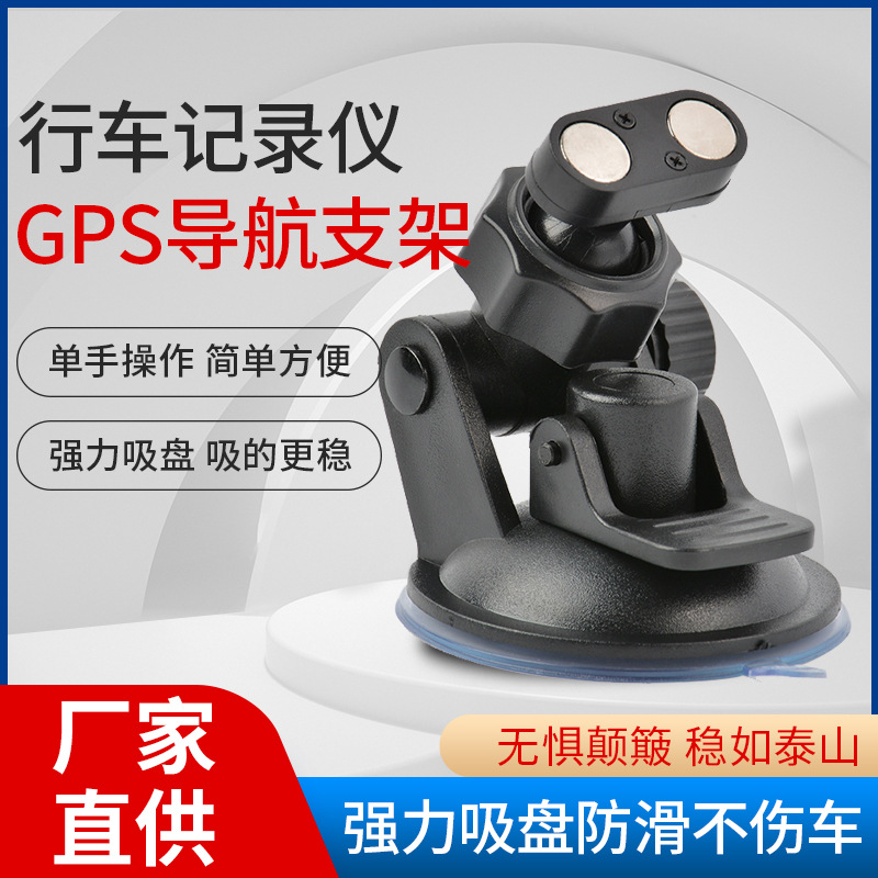 Conector de succión magnético soporte de grabadora de conducción soporte de coche 55MM ventosa mini soporte de coche universal al por mayor