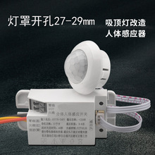 220v红外控制器楼道车库T8灯管led吸顶灯开关感应器人体感应