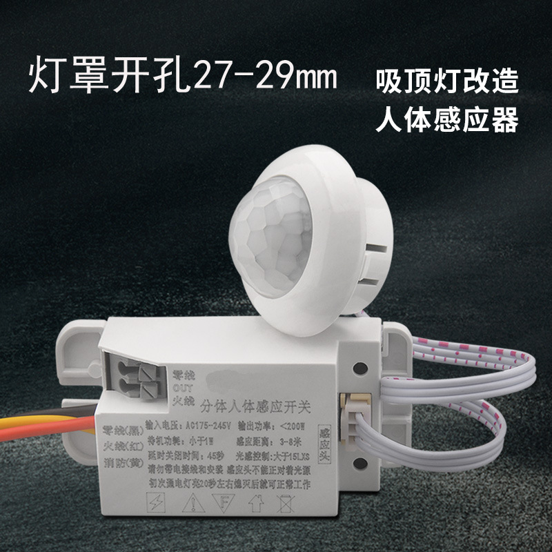 220v红外控制器楼道车库T8灯管led吸顶灯开关感应器人体感应