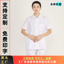 定制护士服分体套装立领圆领口腔牙科美容院工作服长短袖女护士服