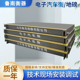 地磅;台秤;吊秤