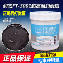 1kg高温耐磨机械润滑脂车用挖掘机重型机械齿轮轴承高速车用批发