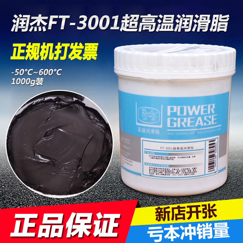1kg高温耐磨机械润滑脂车用挖掘机重型机械齿轮轴承高速车用批发