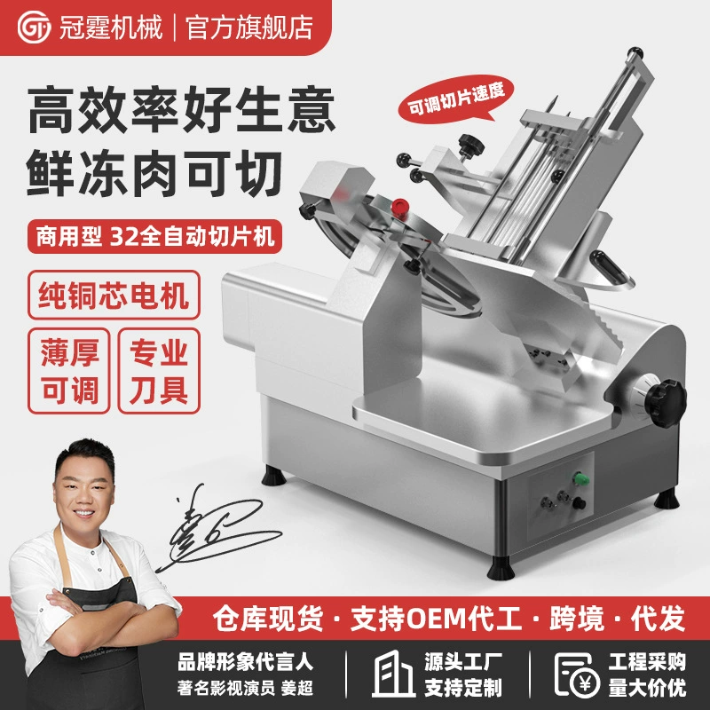 Коммерческий нарезчик GuanTing Автоматическая машина для резки говядины и баранины Многофункциональная электрическая машина для измельчения жирной говядины