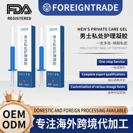 前列腺凝胶男士尿急尿频尿痛排尿不畅尿不尽腰痛不适凝胶代加工厂
