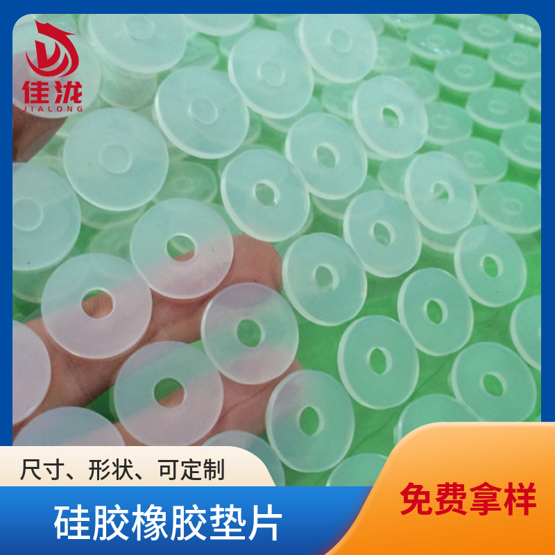 硅胶垫圈 圆形透明防水防滑硅胶垫片 密封防漏耐高温平垫防滑减震