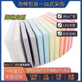 工厂直销海绵片材 各规格厚密度海绵片材 弹性防火阻燃海绵片材