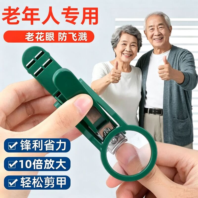 Nail Clippers with Magnifying Glass, Anti-Splash Nail Scissors for the Elderly, Multifunctional Pedicure Tool for Seniors Nail Clippers with Magnifying Glass, Anti-Splash Nail Scissors for the Elderly, Multifunctional Pedicure Tool for Seniors