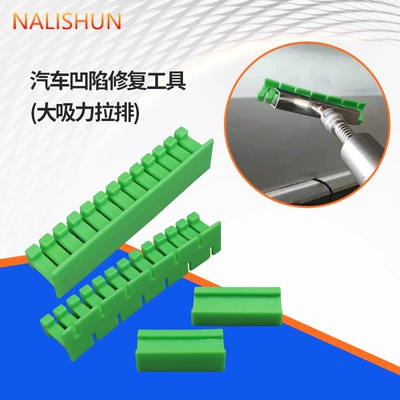 Automobile sheet metal depression repair tool dent pull row puller dent repair traceless repair depression repair