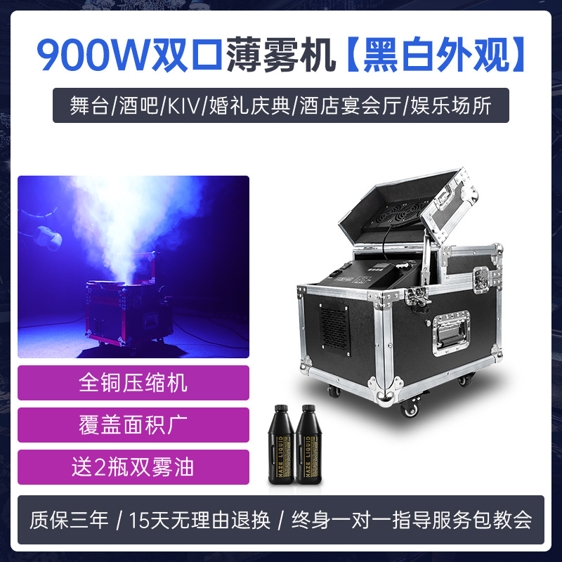 600W etapa máquina de niebla boda bar KTV rendimiento apoyos 900W doble agujero doble máquina de humo
