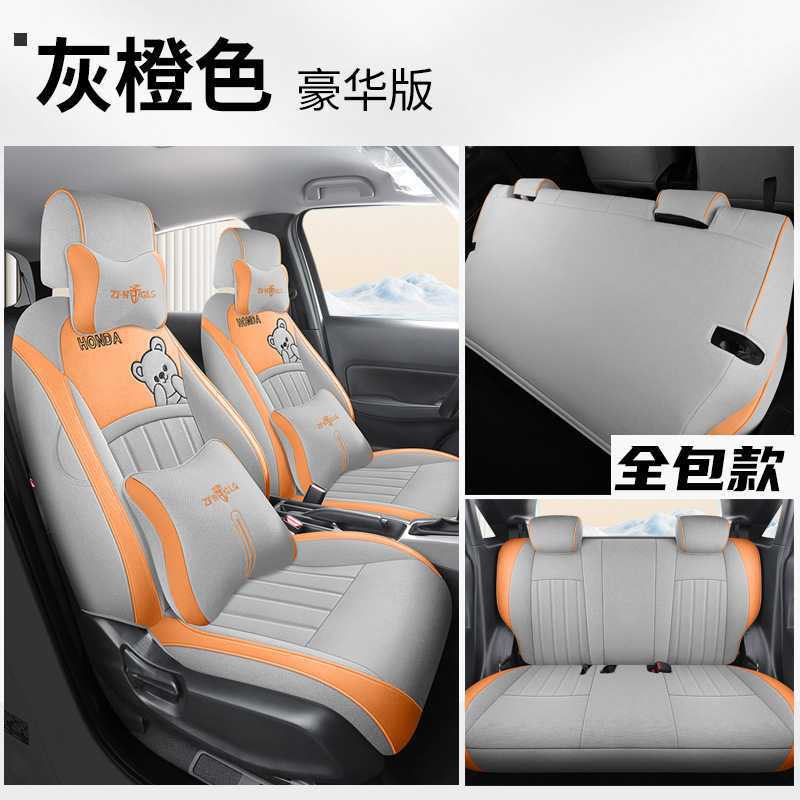 for Honda Fit | Honda Modelə uyğun (Original) oturacaq örtükləri - gray-orange-deluxe-edition-dedicated-five-seat-full-surround-for-fitlife