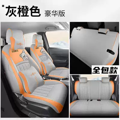 cover LIFE Laifu sauce fully | Modelə uyğun (Original) oturacaq örtükləri - gray-orange-deluxe-edition-fitlife-special-five-seat-full-surround