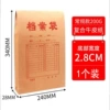Kraft paper file bag - bottom 2.8cm
