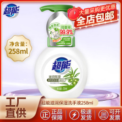 超能泡静菌手洗い液258ml/瓶綿密泡潤い保湿キッチン専用優しい肌