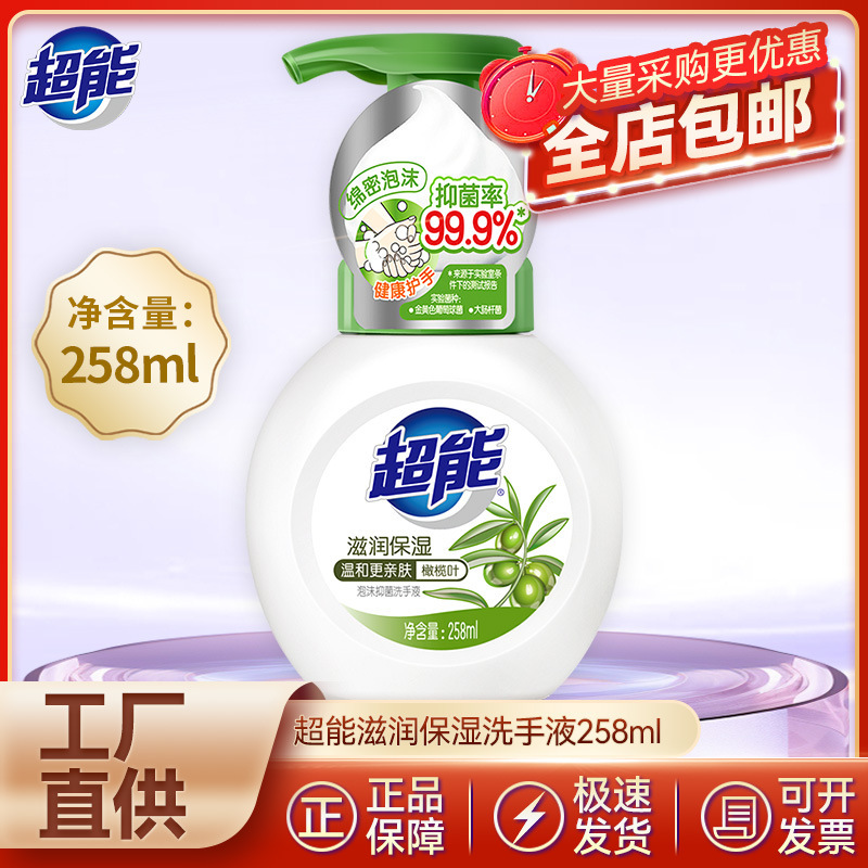 超強力ハンドソープフォーム 抗菌 258ml 家庭用 洗い流さない消毒液 除菌 洗浄 保湿 正規品|undefined