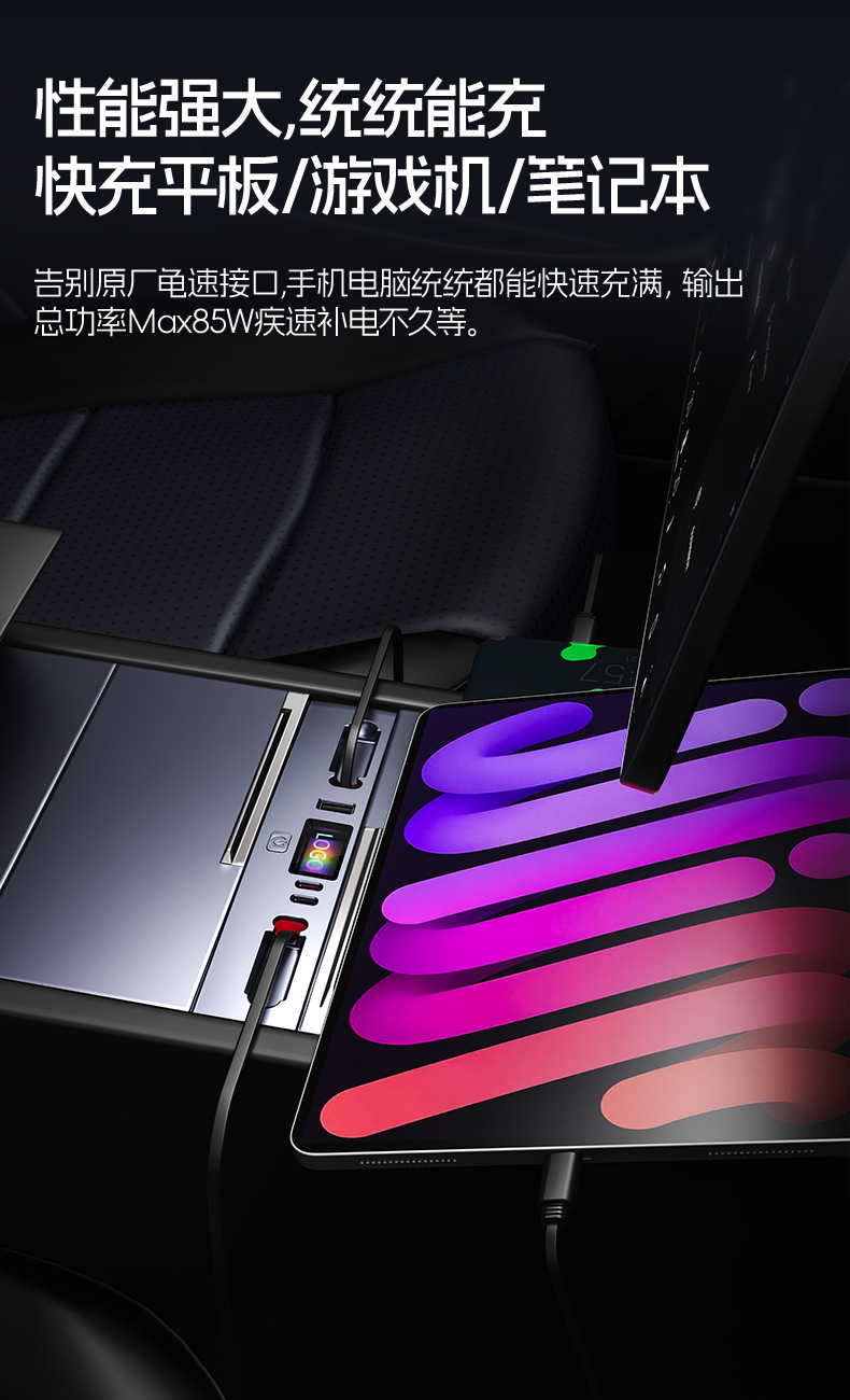 Suitable for the New Model Y/3 Tesla Central Control Expansion Dock Retractable Fast Charging Car Charger