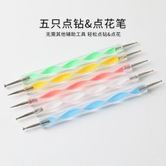 經典款5支裝美甲筆 雙頭螺旋杆點鑽筆 耐用勾花點化筆套裝