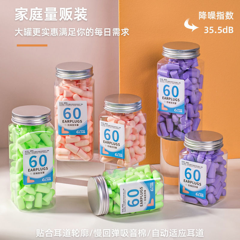 一次性耳塞隔音防噪降噪音睡眠柔软防吵闹打呼噜宿舍学习罐装