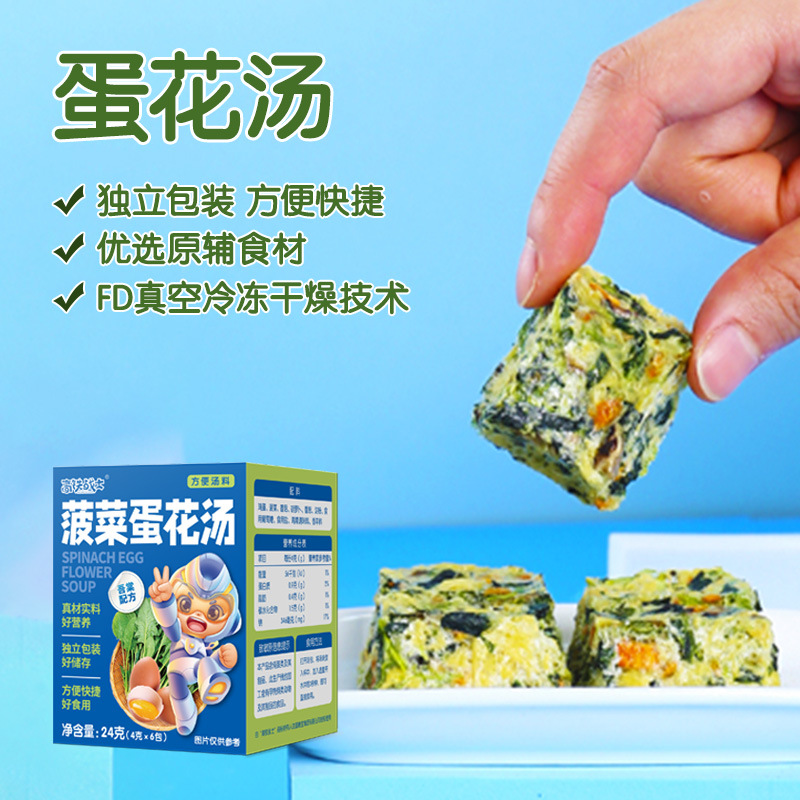 High-Speed Rail Warrior Fragrant Egg Drop Soup 24g 4 Flavors to Choose from (6 Small Packets) Baby Food
