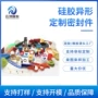定制工业杂件生活密封件