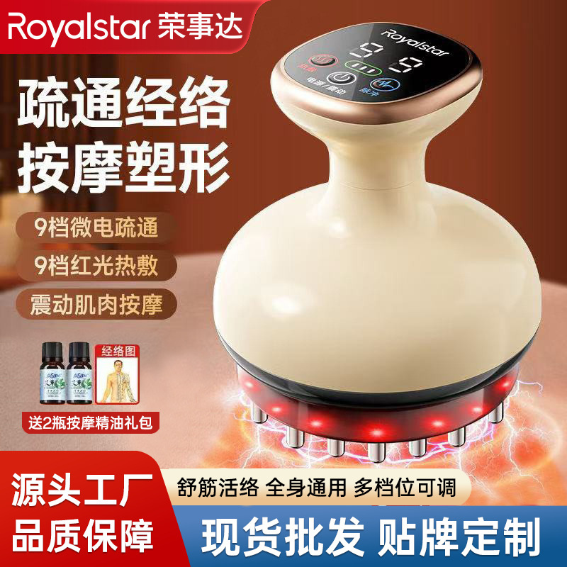 Royalstar 電動家庭用経絡ブラシ充電式マッサージ器具経絡を和らげ、全身を活性化するユニバーサル器具|undefined