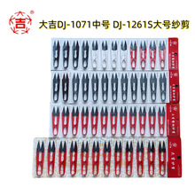 ��Ʒ���¿�����ϱ�DJ-1071�A�Ӽ�DJ-126S�����^ �ֹ�����U��