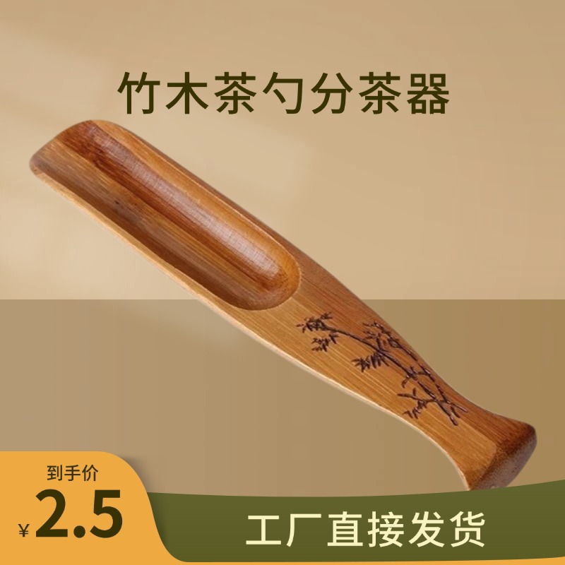 대나무 티스푼, 단일 나무 티 트레이, 티 세트, 티스푼, 도구, 작은 티스푼