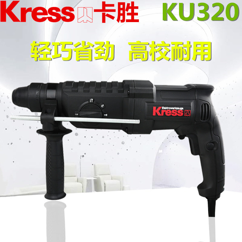 卡胜冲击钻KU320大功率轻型多功能电锤电镐冲击钻混凝土电动工具