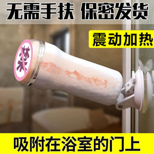 Aircraft Cup men's masturbation device real Yin copy reverse mold device automatic clip adult supplies inflatable doll