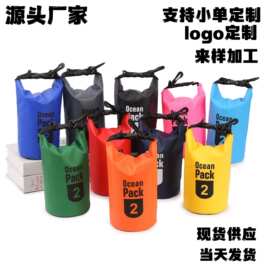 厂家直销现货户外pvc防水包水桶包防水袋沙滩漂流游泳包双肩背包